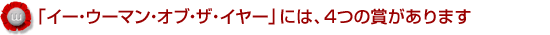 uC[EE[}EIuEUEC[vɂ́A4̏܂܂
