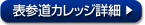 \QJbW̏ڍ